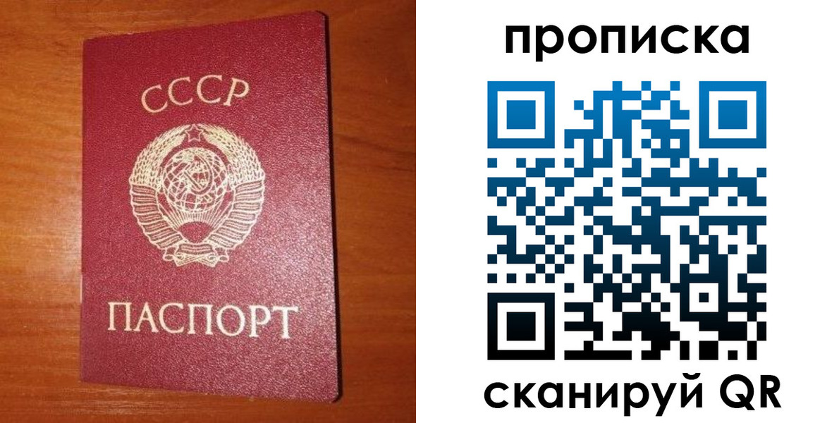 прописка гарантия в Читинской области