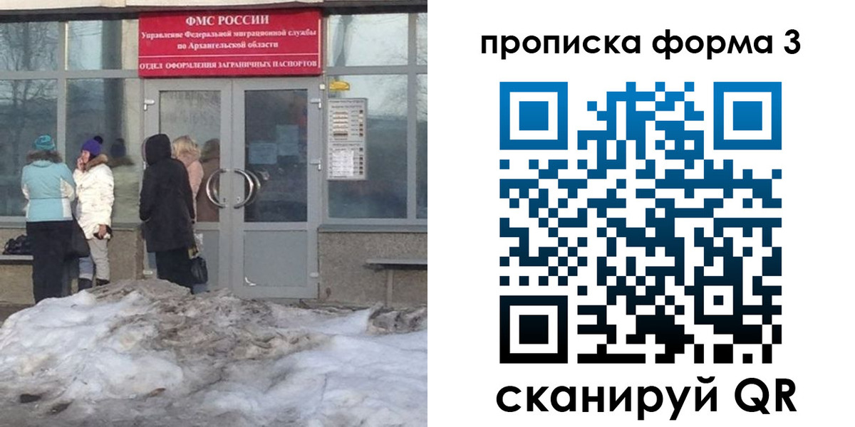 прописка для военкомата в Читинской области