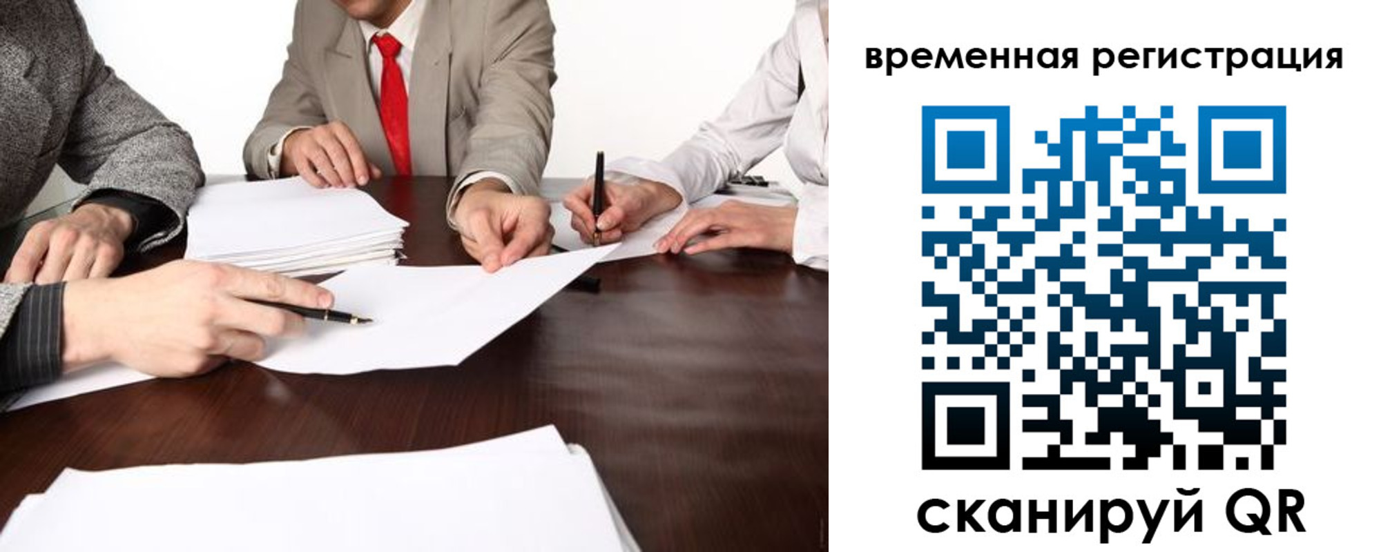 временная регистрация 2025 в Читинской области