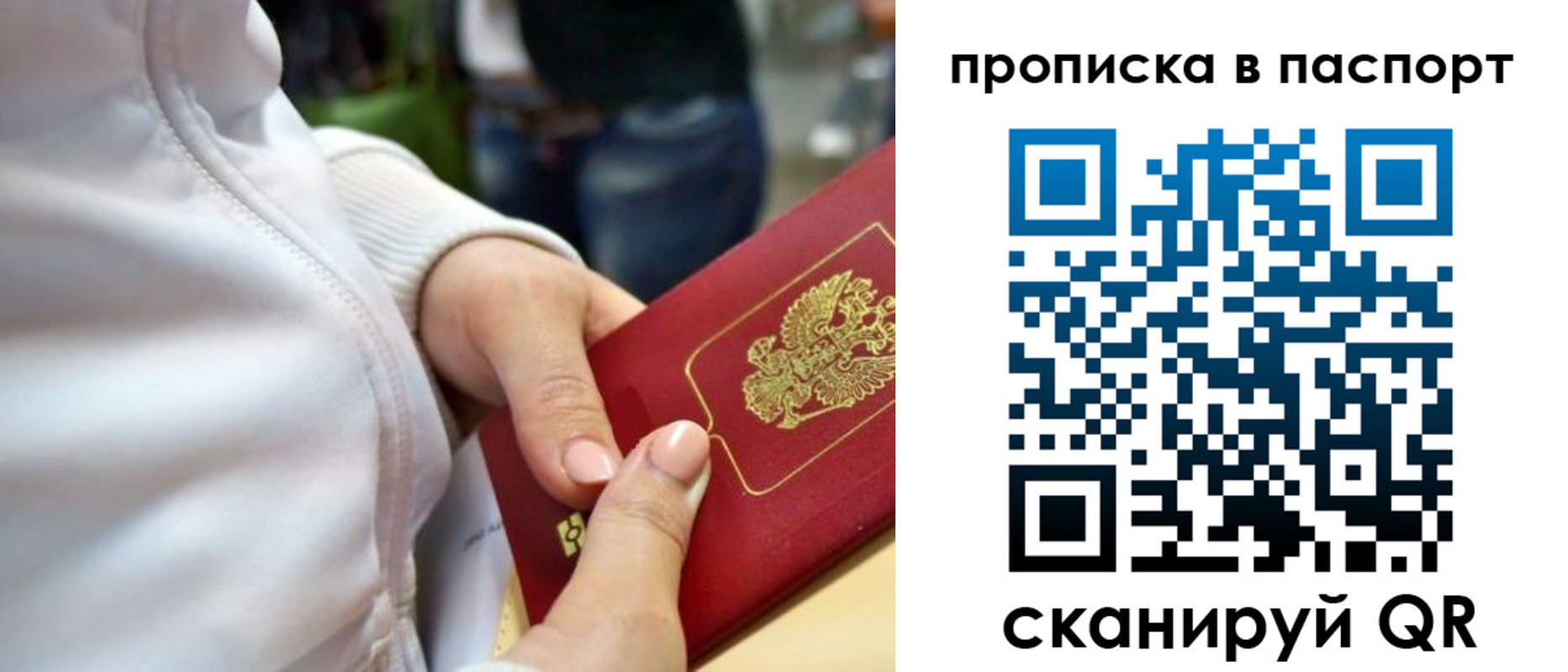 миграционный учет в Читинской области